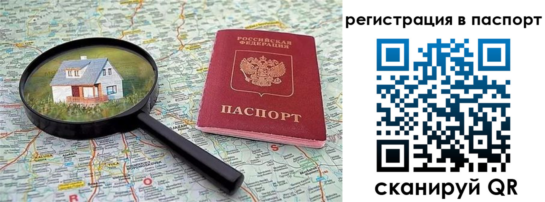 регистрация в Избербаше