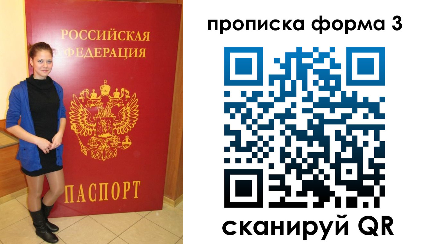 прописка в квартире в Избербаше
