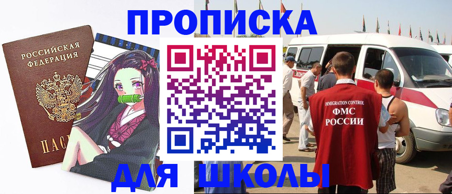 временная прописка в Избербаше